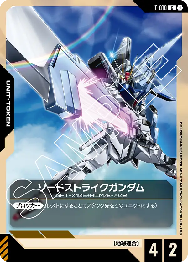 [T-010 C] Sword Strike Gundam
