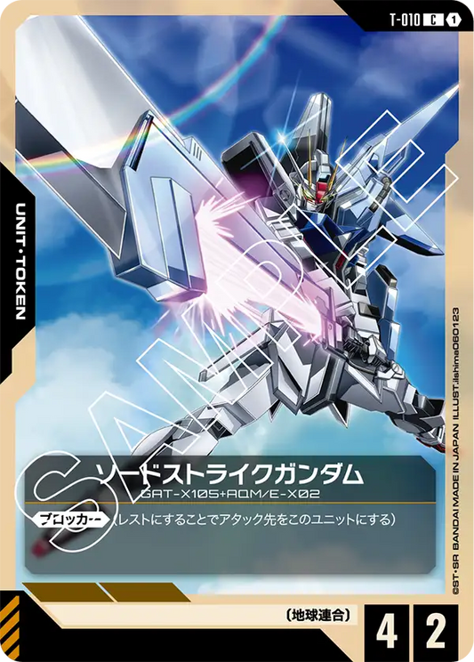 [T-010 C] Sword Strike Gundam