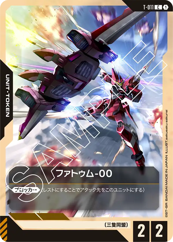 [T-011 C] Fatum-00