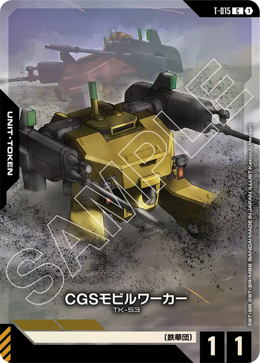 [T-015 C+] CGS Mobile Worker