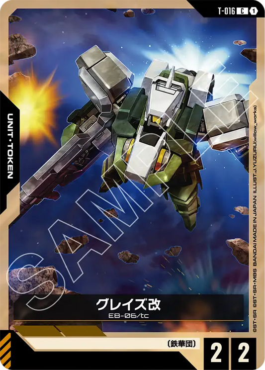 [T-016 C] Graze Custom