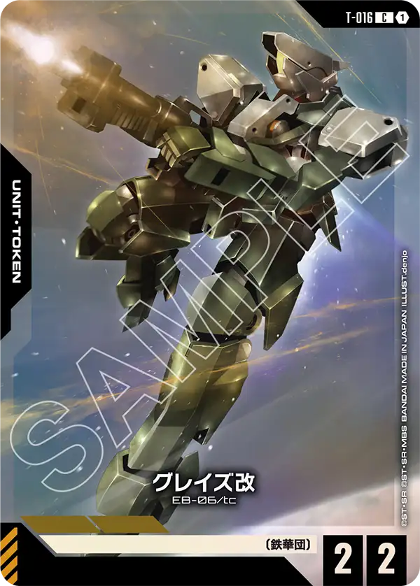[T-016 C+] Graze Custom