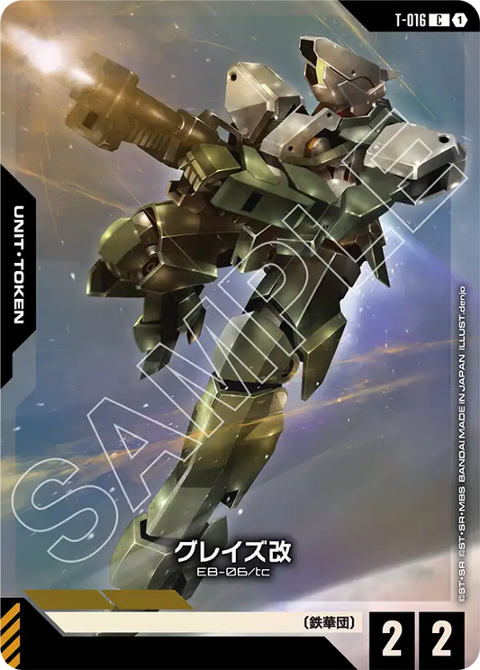 [T-016 C+] Graze Custom