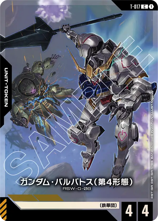 [T-017 C+] Gundam Barbatos 4th Form