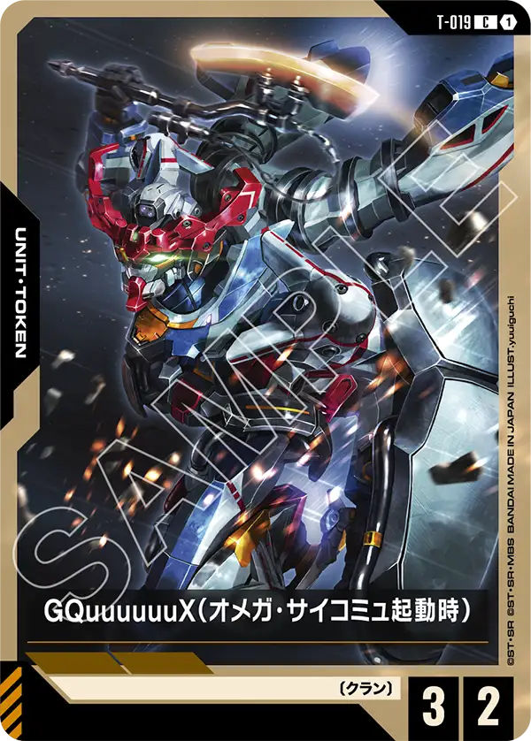 [T-019 C] GQuuuuuuX (Omega Psycommu)