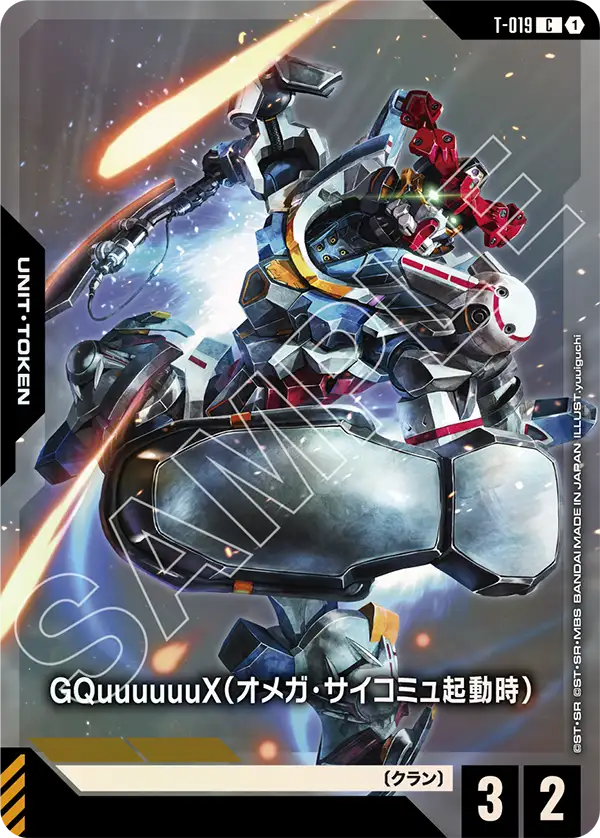 [T-019 C+] GQuuuuuuX (Omega Psycommu)