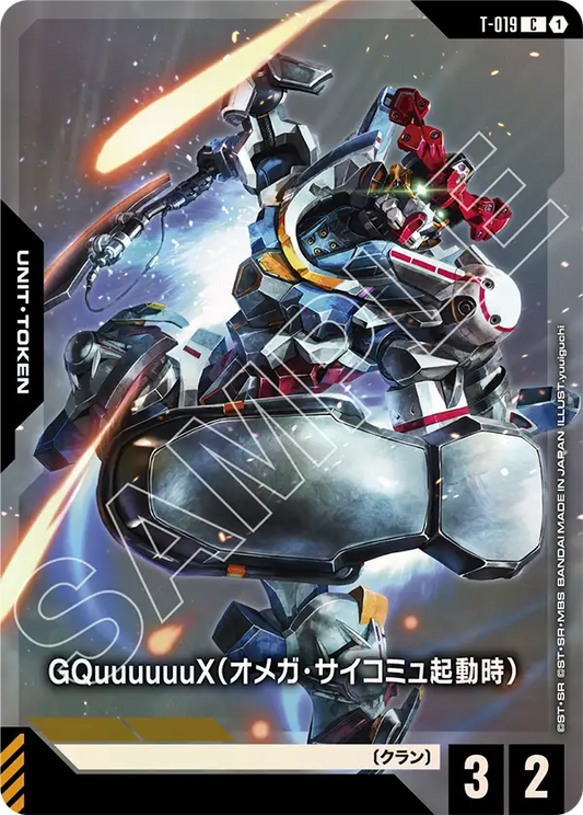 [T-019 C+] GQuuuuuuX (Omega Psycommu)