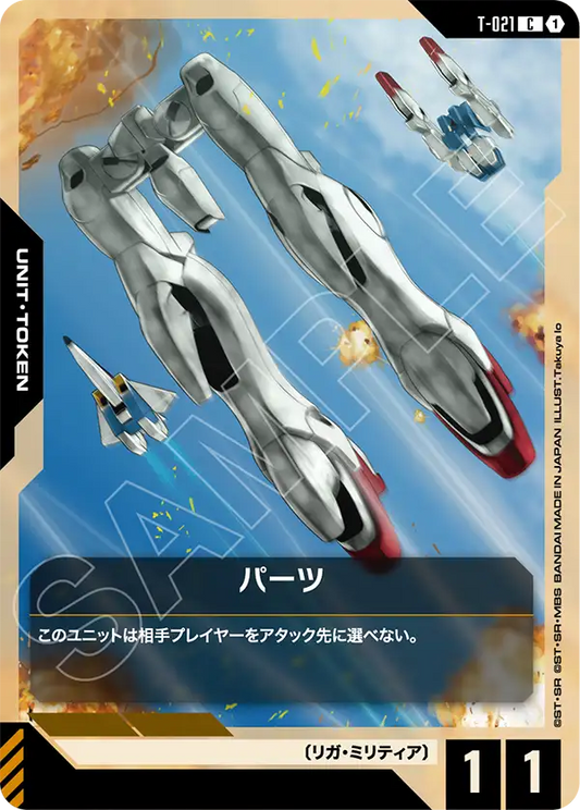 [T-021 C] Parts
