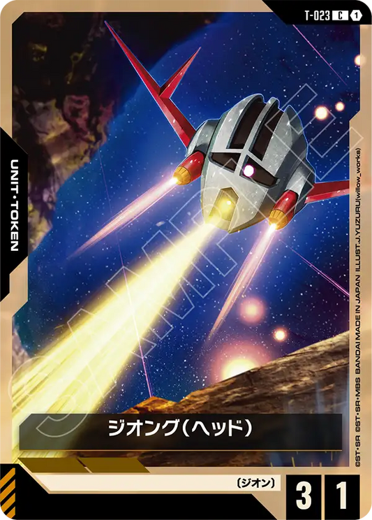 [T-023 C] Zeong (Head)