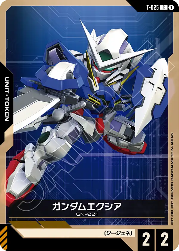 [T-025 C] Gundam Exia
