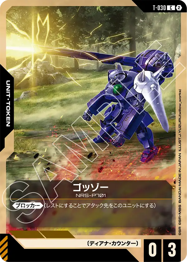 [T-030 C] Gozzo
