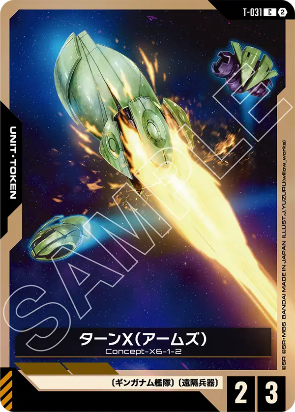 [T-031 C] Turn X (Arms)