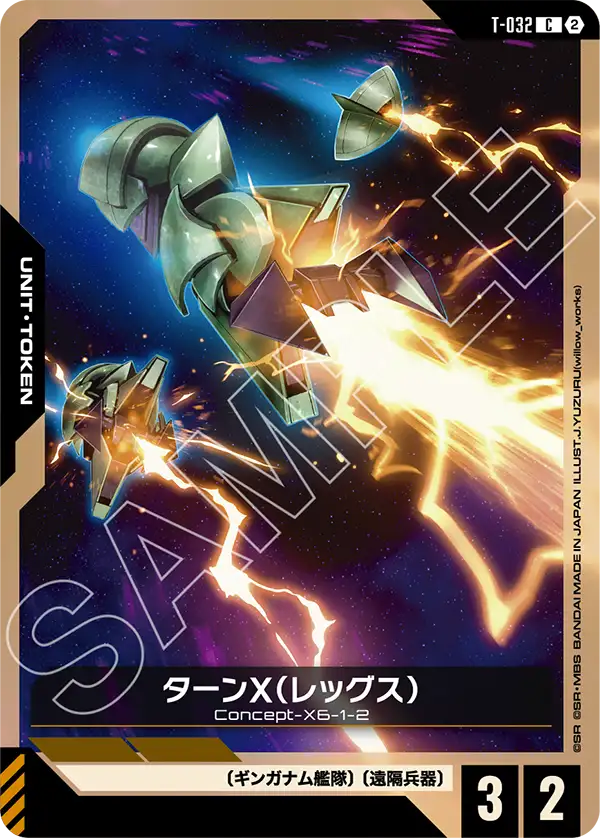 [T-032 C] Turn X (Legs)