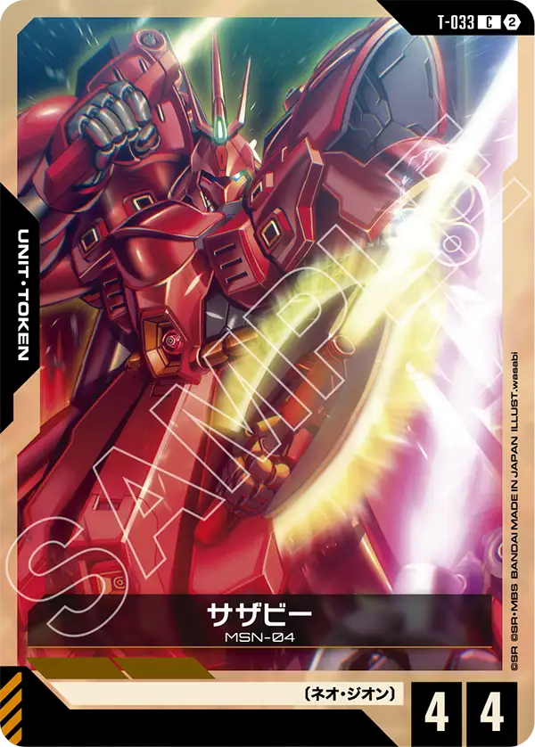 [T-033 C] Sazabi