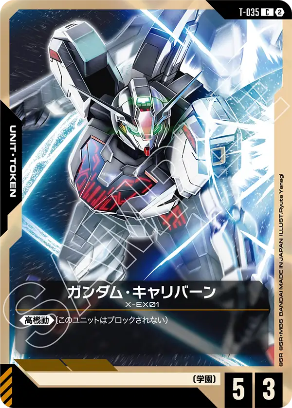 [T-035 C] Gundam Calibarn