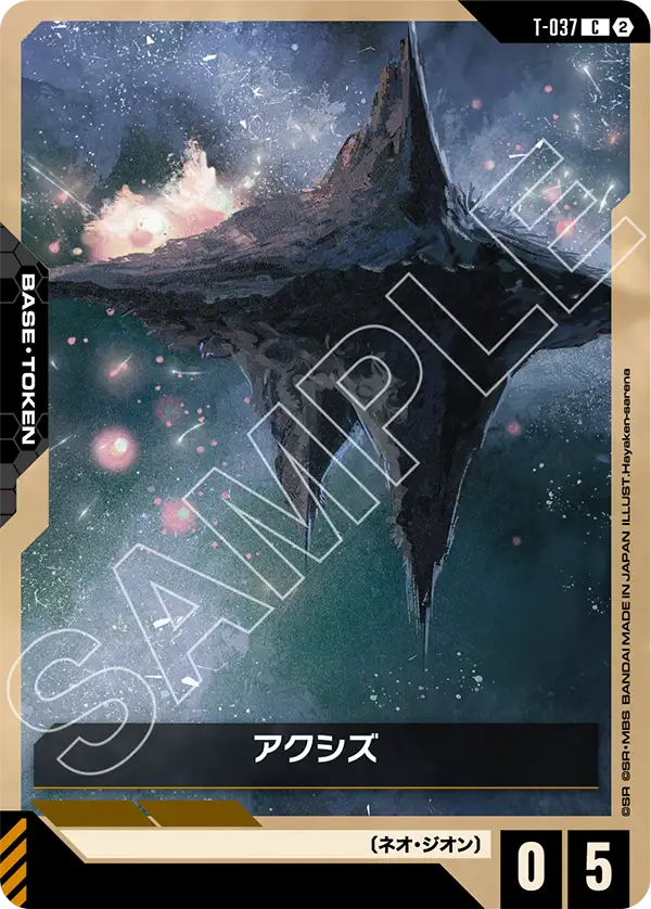 [T-037 C] Axis