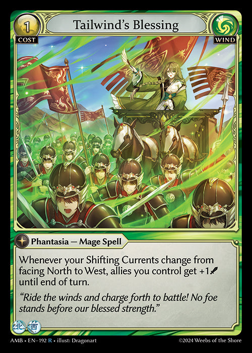 [Wind] Tailwind's Blessing [AMB-192-R]
