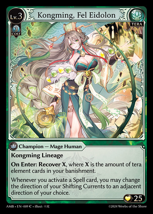 [Tera] Kongming, Fel Eidolon FOIL [AMB-009-C]