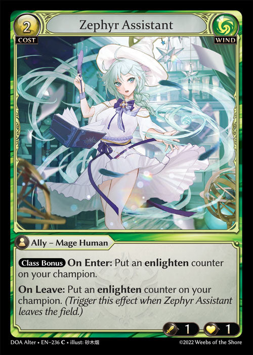 [Wind] Zephyr Assistant FOIL [DOA Alter-236-C]