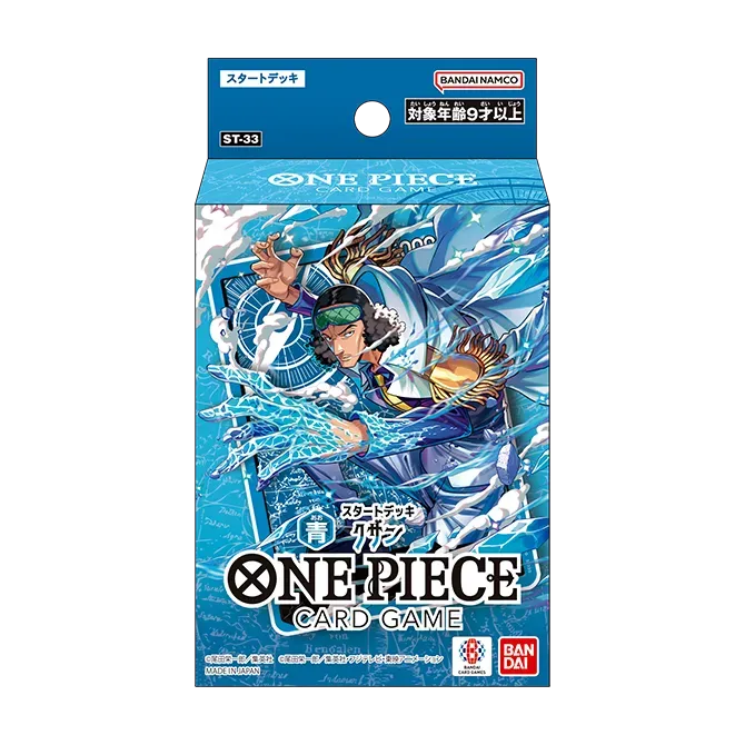 [ST-33] STARTER DECK -Blue Kuzan-