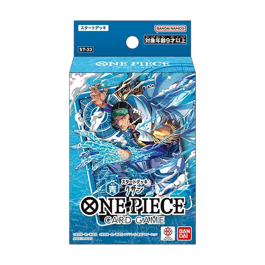 [ST-33] STARTER DECK -Blue Kuzan-