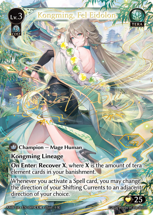 [Tera] Kongming, Fel Eidolon FOIL [AMB 1st-009-]