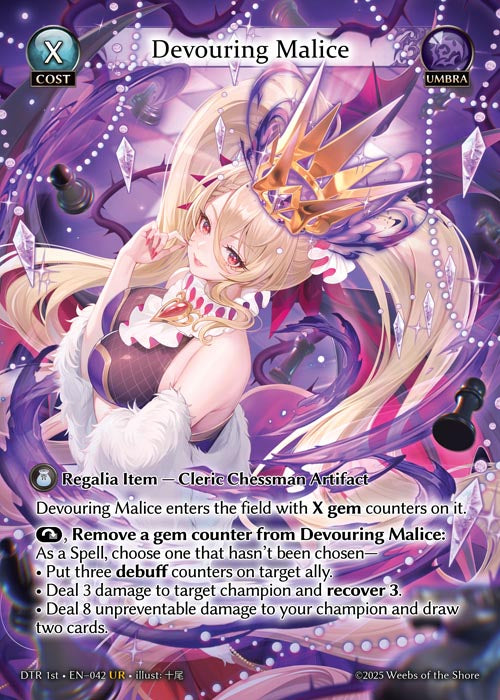 [Umbra] Devouring Malice [DTR 1st-042-UR]