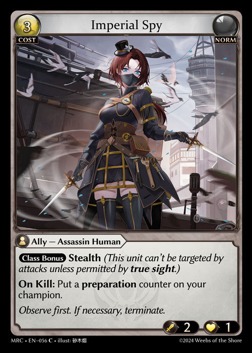 [Norm] Imperial Spy FOIL [MRC-056-C]