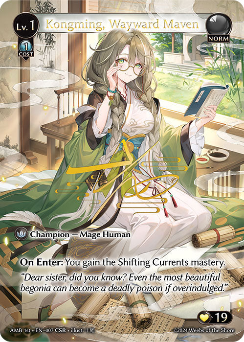 [Norm] Kongming, Wayward Maven CSR [AMB 1st-007-CSR]