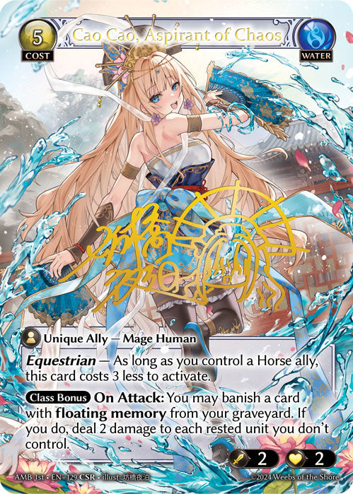 [Water] Cao Cao, Aspirant of Chaos CSR [AMB 1st-129-CSR]