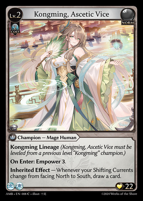 [Norm] Kongming, Ascetic Vice [AMB-008-C]