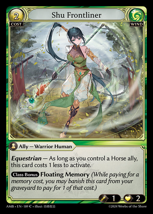 [Wind] Shu Frontliner FOIL [AMB-189-C]