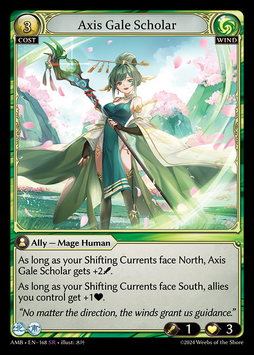 [Wind] Axis Gale Scholar [AMB-168-SR]